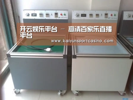 开运官网案例展示二