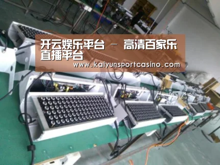 开运官网案例展示一(图1)