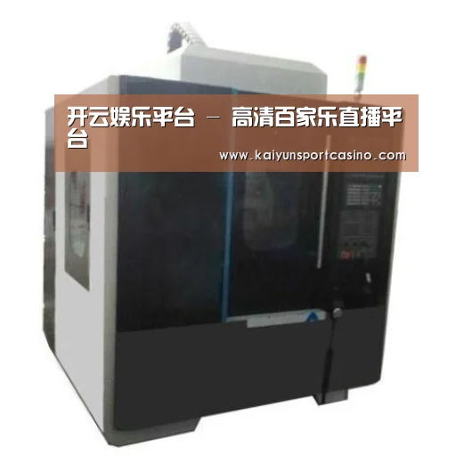 开运官网产品名称六