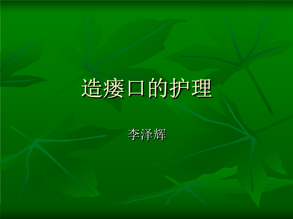 【整形口碑】温州百佳东方整形张美英的菲蜜丽私密回春紧肤术_开运赛事(图2) 开运赛事