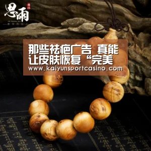 那些祛疤广告 真能让皮肤恢复“完美无瑕”吗?‘开运直播’(图3) 开运赛事