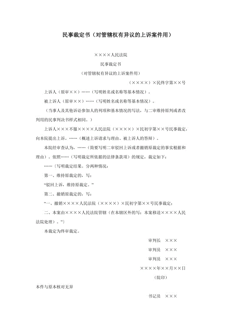 一份2019年海口隆胸人气整形医生攻略集合分享给大家-开运官网(图1) 开运登录