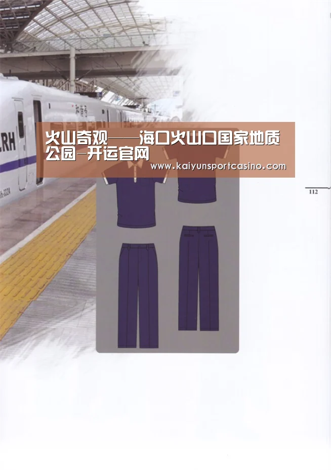 火山奇观——海口火山口国家地质公园-开运官网(图1) 开运登录