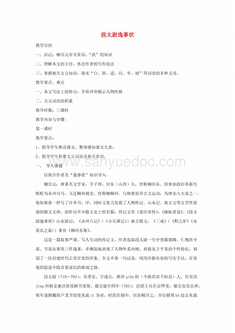 开运赛事